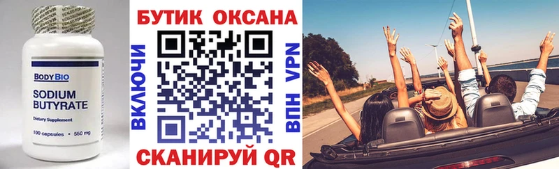 где можно купить   shop телеграм  БУТИРАТ BDO  Дигора 