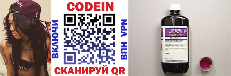 Codein напиток Lean (лин)  магазин продажи наркотиков  Дигора 