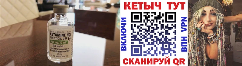 КЕТАМИН ketamine цена наркотик Дигора
