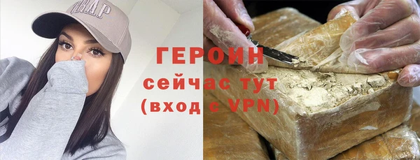 героин Бугульма