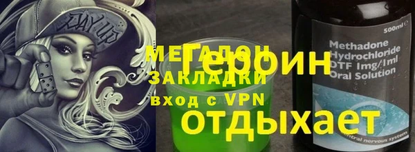 героин Бугульма