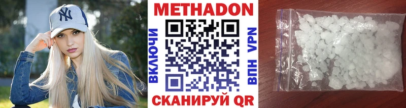 МЕТАДОН белоснежный где купить наркотик Дигора